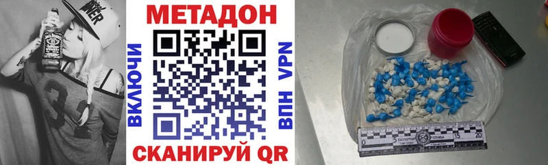 Метадон белоснежный  Жирновск 