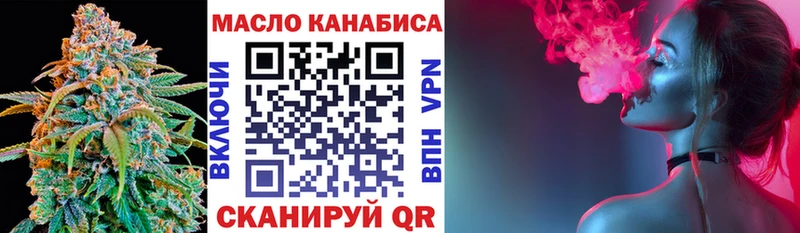 ТГК гашишное масло  даркнет сайт  Жирновск 